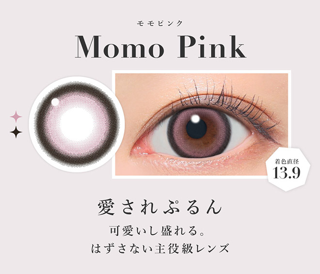 シークレットキャンディーマジックワンデー モモピンク 20枚入 板野友美