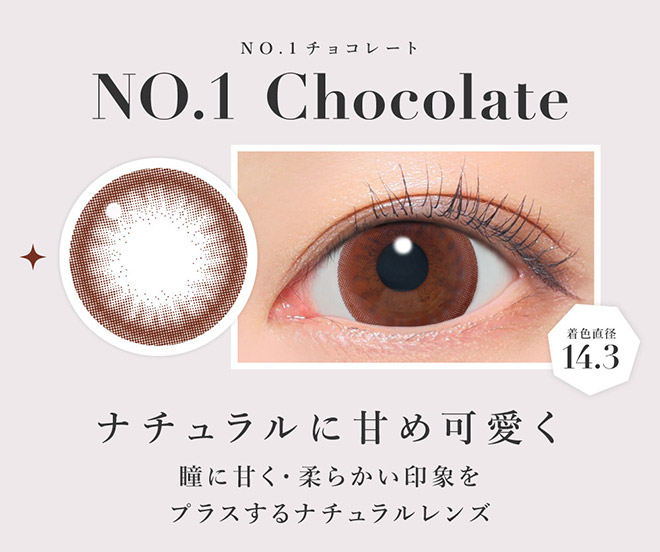 シークレットキャンディーマジックワンデー NO.1チョコレート 20枚入 板野友美