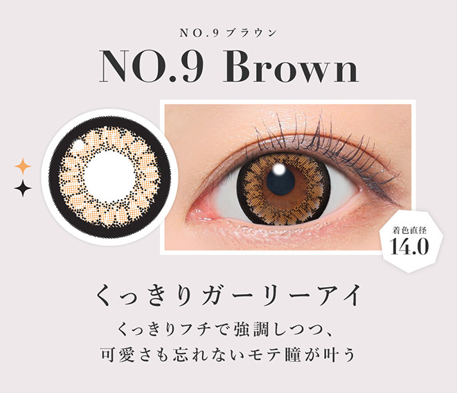 シークレットキャンディーマジックワンデー NO.9ブラウン 20枚入 板野友美