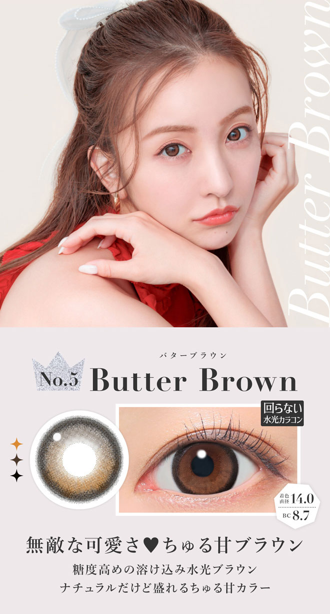 シークレットキャンディーマジックワンデー バターブラウン 20枚入 板野友美