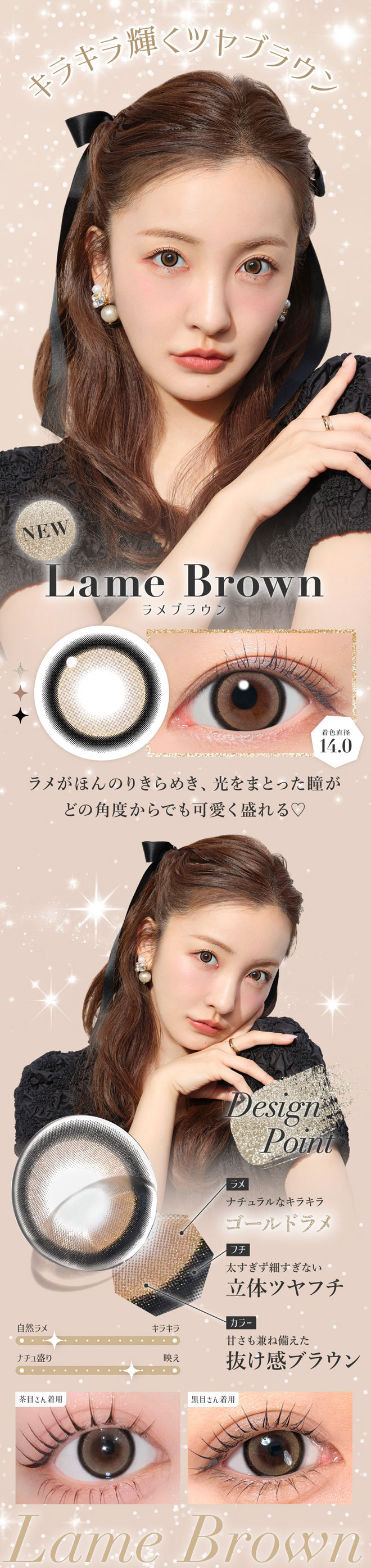 シークレットキャンディーマジックワンデー ラメブラウン 20枚入 板野友美