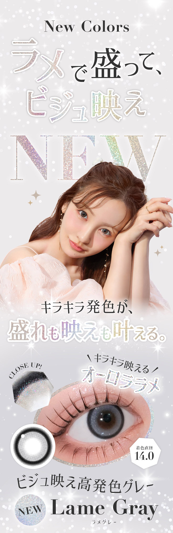 シークレットキャンディーマジックワンデー ラメグレー 20枚入 板野友美