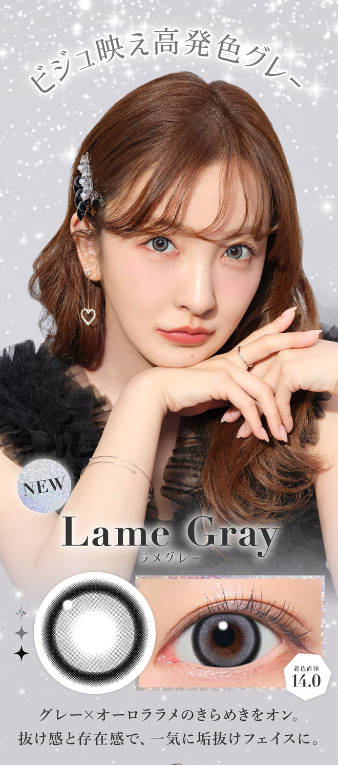 シークレットキャンディーマジックワンデー ラメグレー 20枚入 板野友美