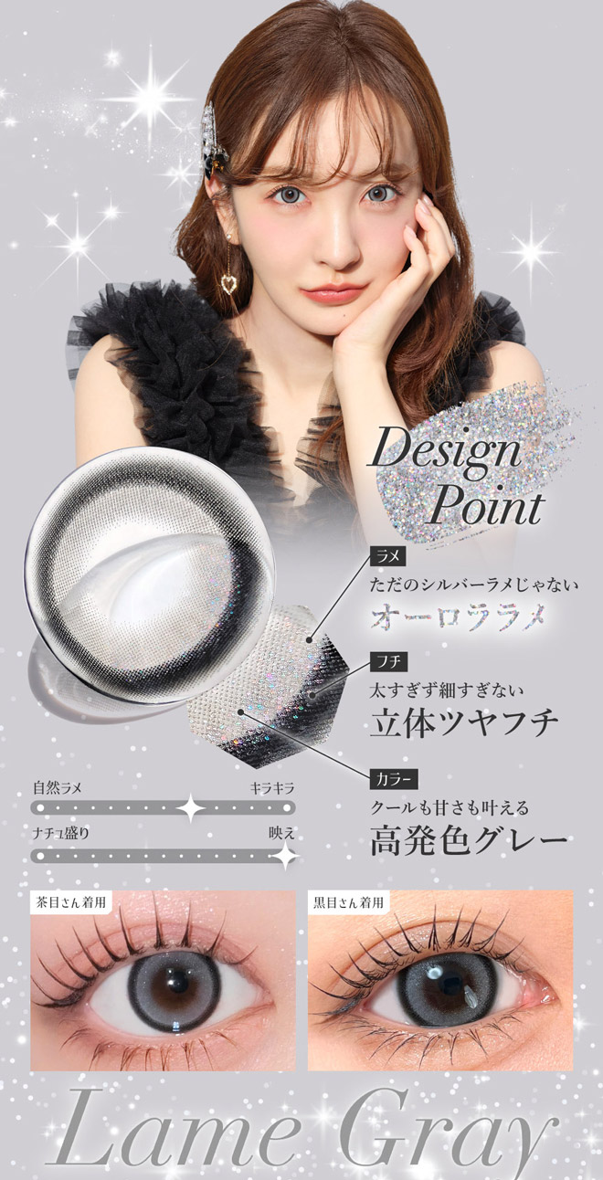 シークレットキャンディーマジックワンデー ラメグレー 20枚入 板野友美