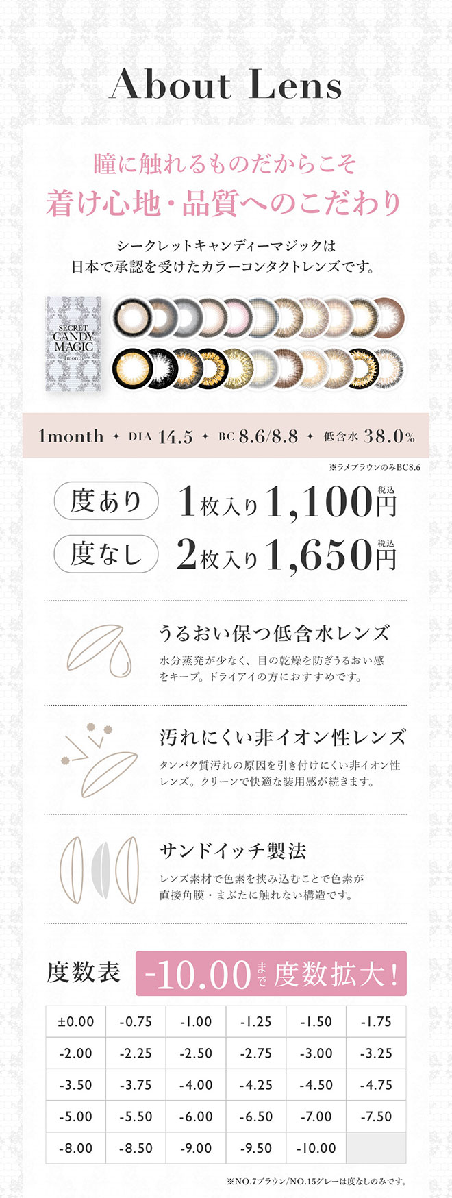シークレットキャンディーマジックワンマンス ラメブラウン 度あり1枚入 板野友美