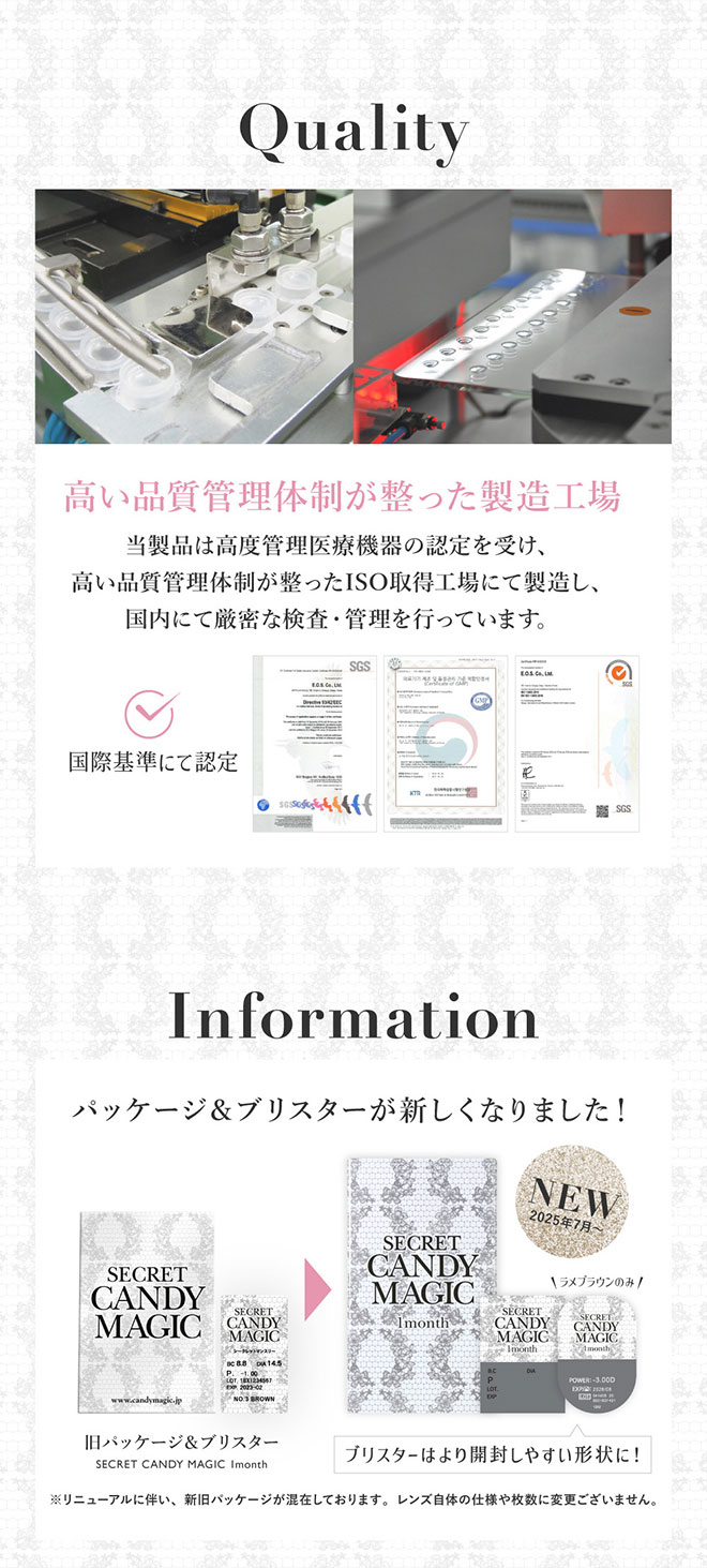 シークレットキャンディーマジックワンマンス ラメブラウン 度あり1枚入 板野友美