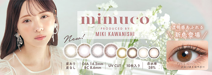 ミムコワンデー／mimuco