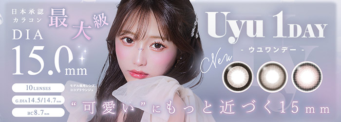 ウユワンデー／Uyu 1DAY
