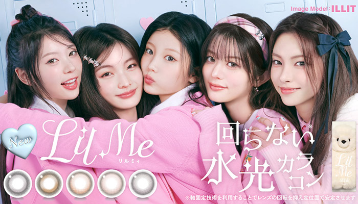 リルミィワンデー