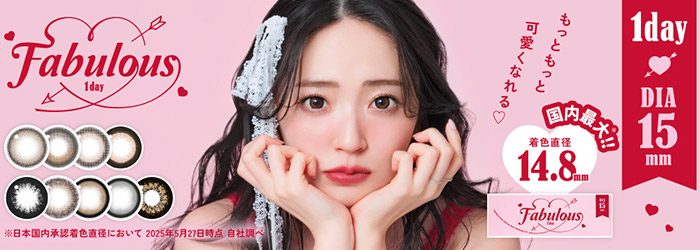 ファビュラス