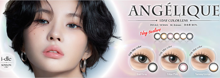 アンジェリークワンデー / ANGELIQUE 1day
