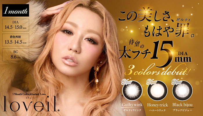 ラヴェールマンスリー