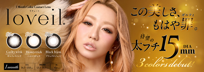 ラヴェールマンスリー