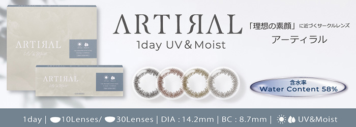 アーティラルワンデーUVM(1DAY)