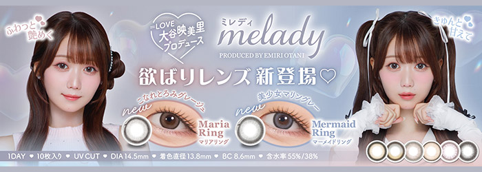 ミレディワンデー