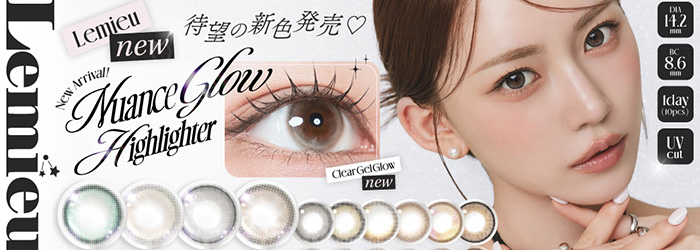 ルミューワンデー 