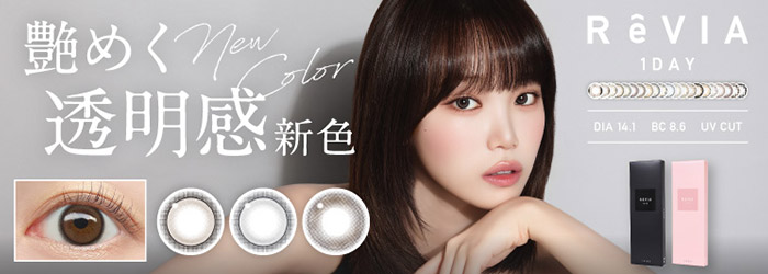 レヴィアワンデー