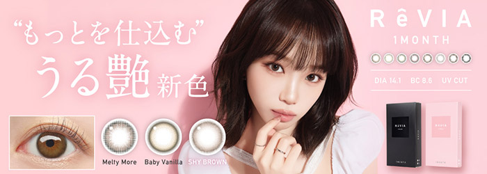 レヴィアマンスリー