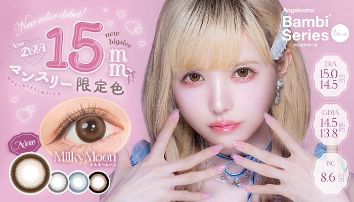 エンジェルカラーワンマンス