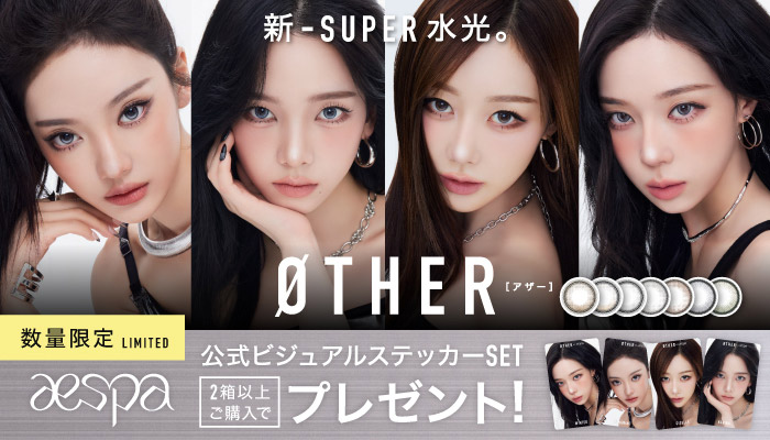 アザーステッカーキャンペーン