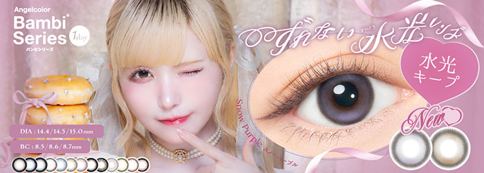 エンジェルカラーバンビ 益若つばさモデル 水光レンズ