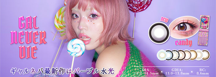 ギャルネバーダイワンデー / GAL NEVER DIE（1DAY）