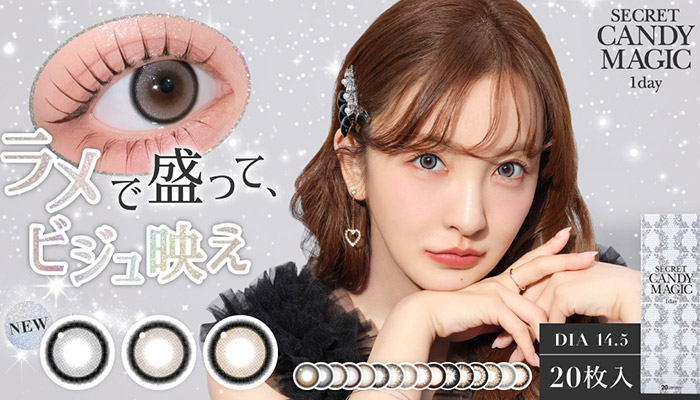 シークレットキャンディーマジックワンデー