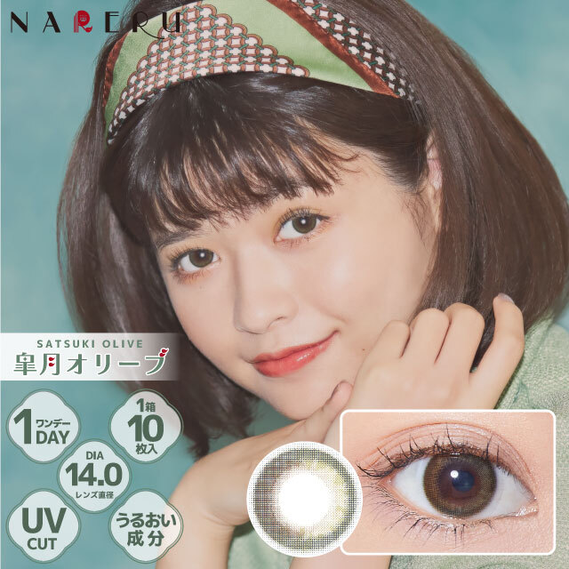 目の黄金比にあったカラコン選び カラコン通販トゥインクルモール 公式 激安 送料無料 当日発送