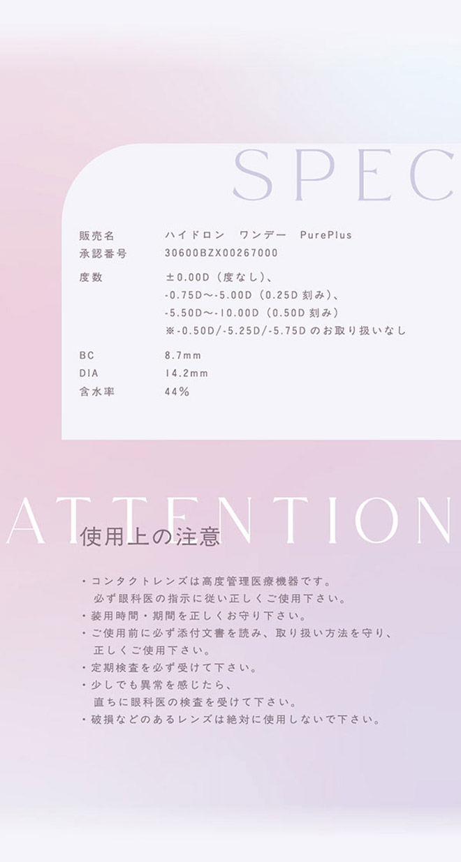 トパーズシリコーンハイドロゲルワンデー 10枚入 指原莉乃