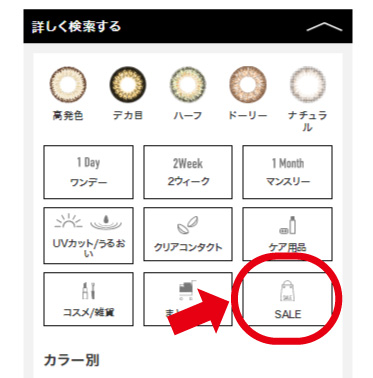 高温多湿の夏 カラコンの正しい保管場所はどこ カラコン通販トゥインクルモール 公式 激安 送料無料 当日発送