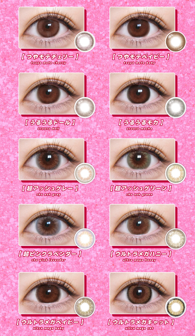 超モテコンマンスリー なえなの 可愛いデカ目