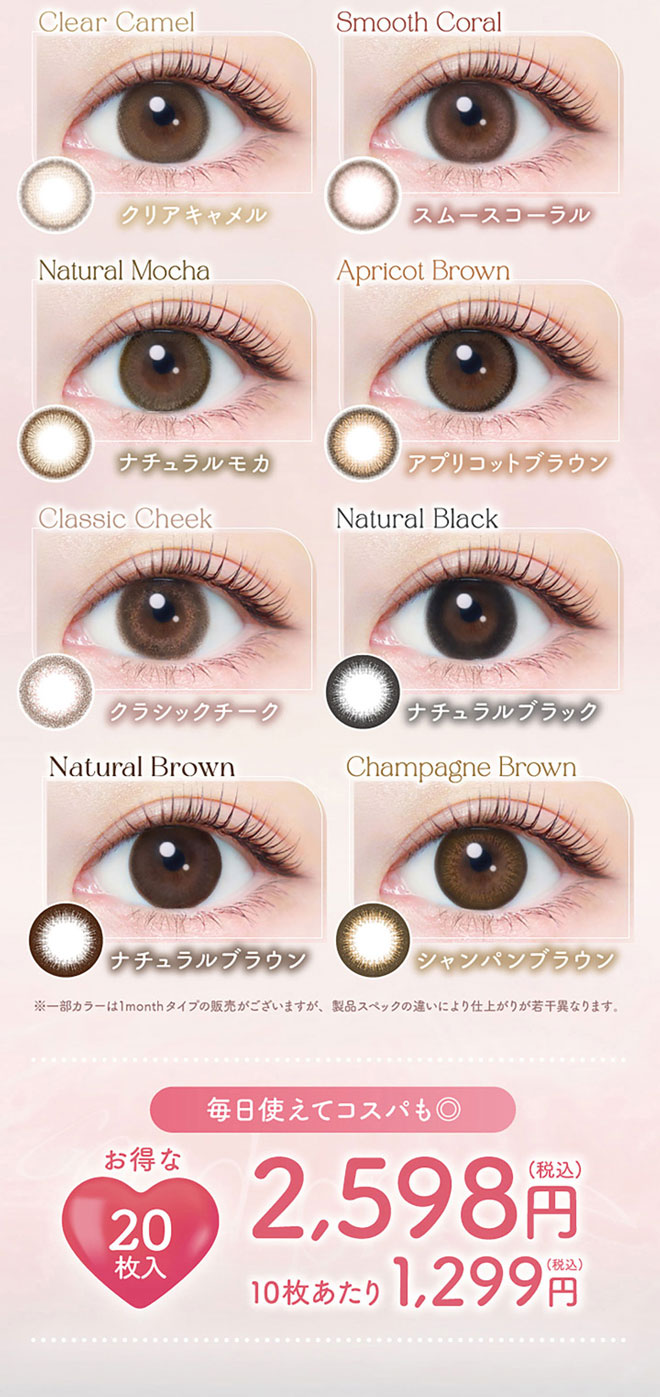 エバーカラーワンデーナチュラル evercolor 大人盛れ 新木優子