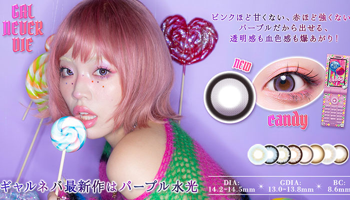 ギャルネバーダイワンデー ちゃんみな 盛れる 高発色