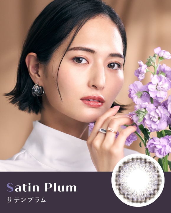 Satin Plum（サテン　プラム）