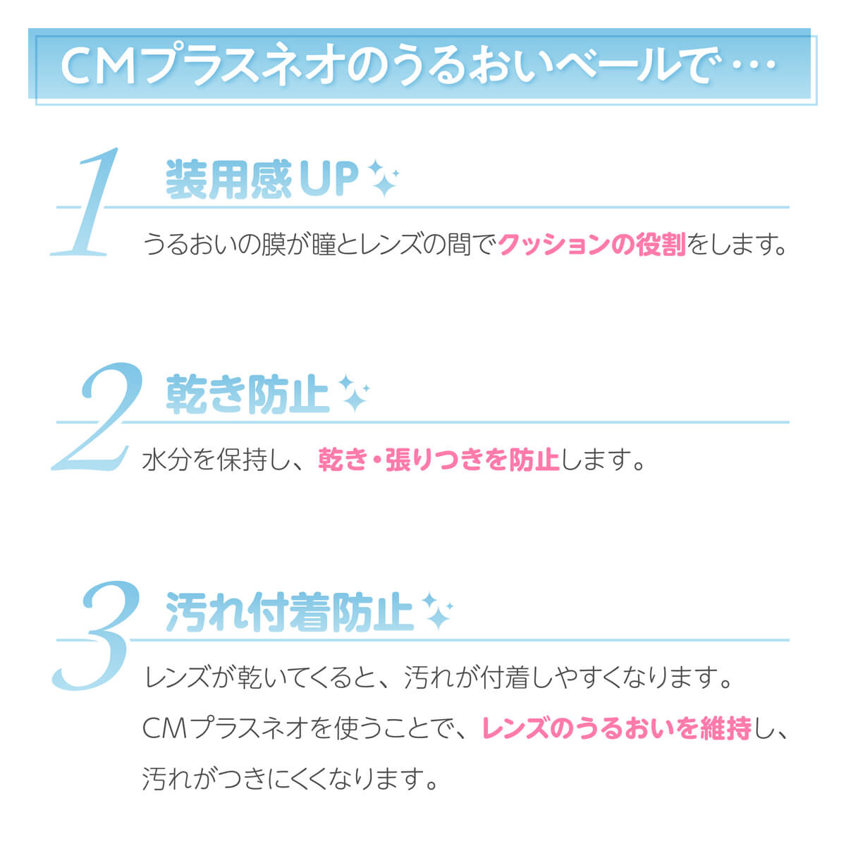 コンタクトレンズ装着液】CMプラスネオ 15ml ＜ソフト・ハード全てのレンズOK＞装着薬 / カラコン 通販トゥインクルモール【公式】激安・送料無料・当日発送