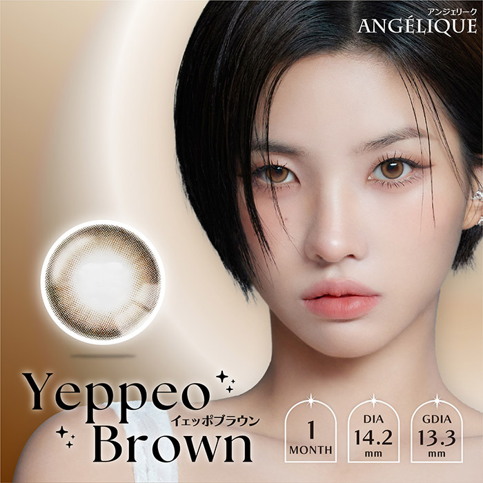 アンジェリークマンスリー イェッポブラウン 2枚入 SOYEON(ソヨン)