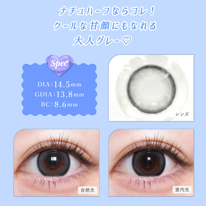 トリコニナル トリコグレー 10枚入 きょうか / カラコン通販トゥインク