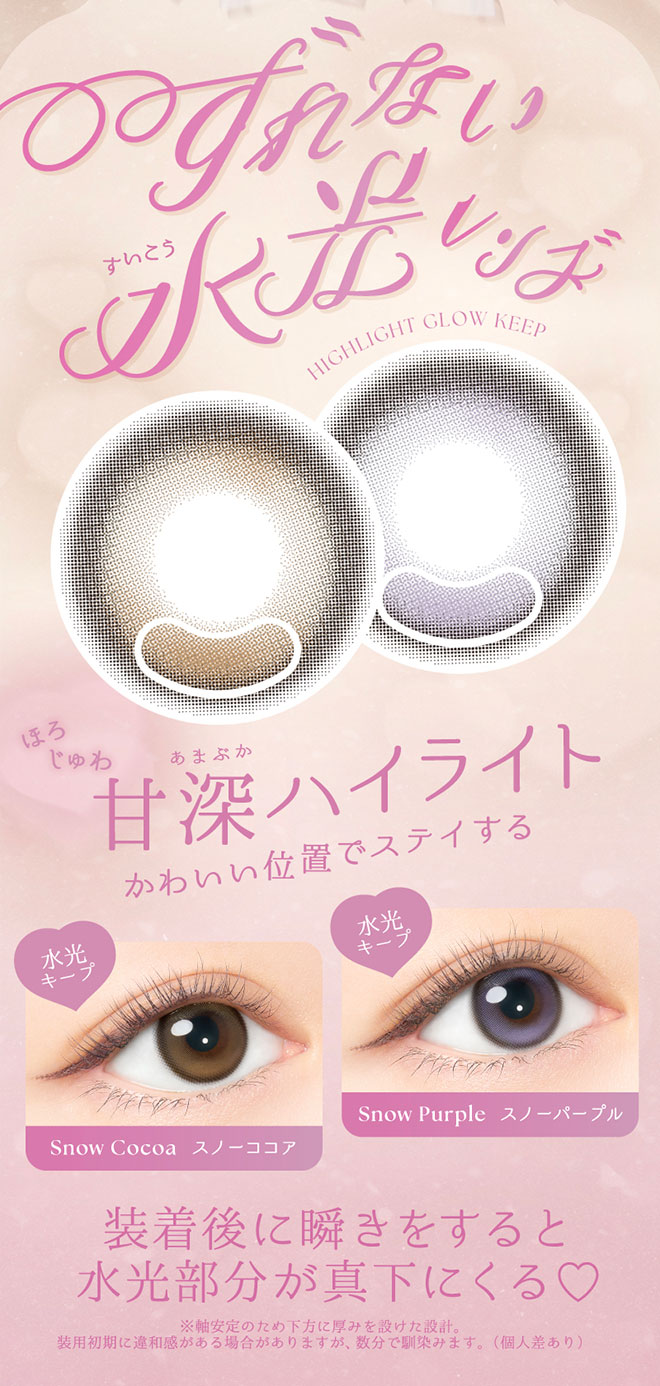 エンジェルカラーバンビワンデー スノーココア 10枚入 益若つばさ