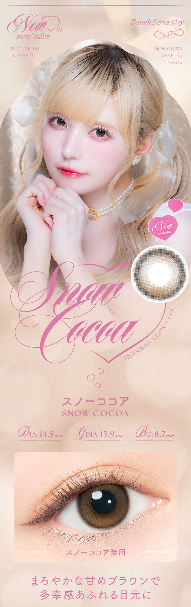 エンジェルカラーバンビワンデー スノーココア 10枚入 益若つばさ