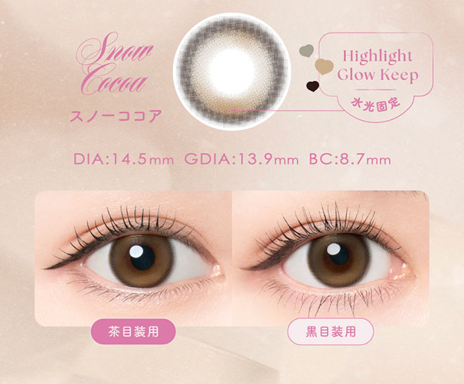 エンジェルカラーバンビワンデー スノーココア 10枚入 益若つばさ