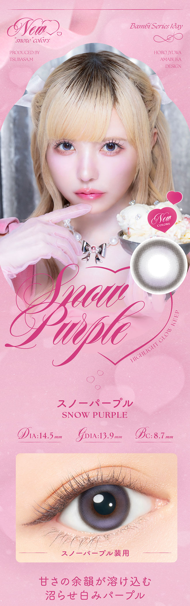 エンジェルカラーバンビワンデー スノーパープル 10枚入 益若つばさ