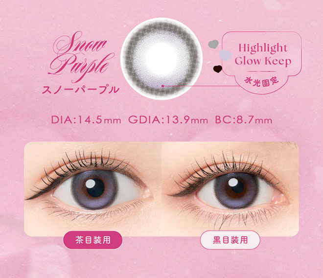 エンジェルカラーバンビワンデー スノーパープル 10枚入 益若つばさ