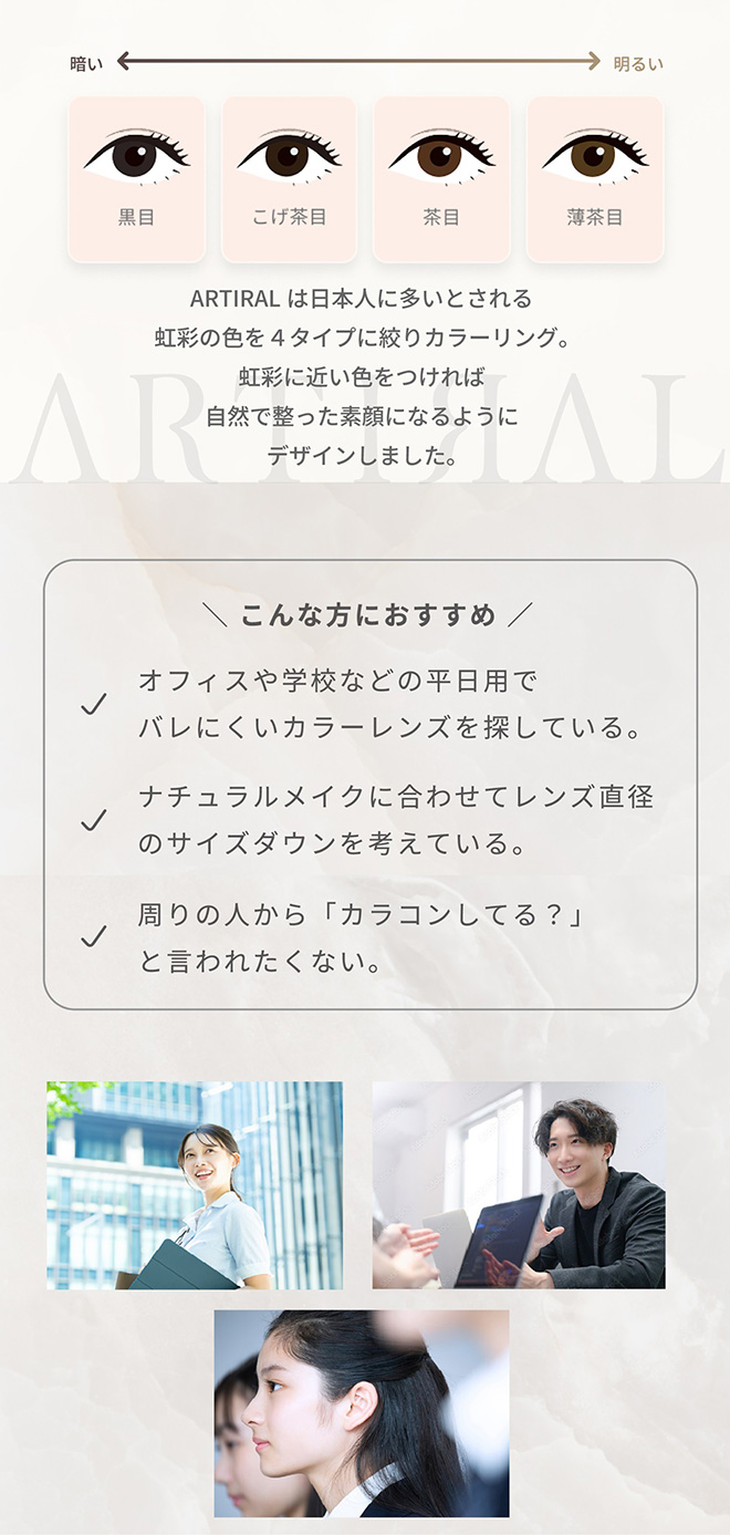 アーティラルワンデーUVM オークル 10枚入