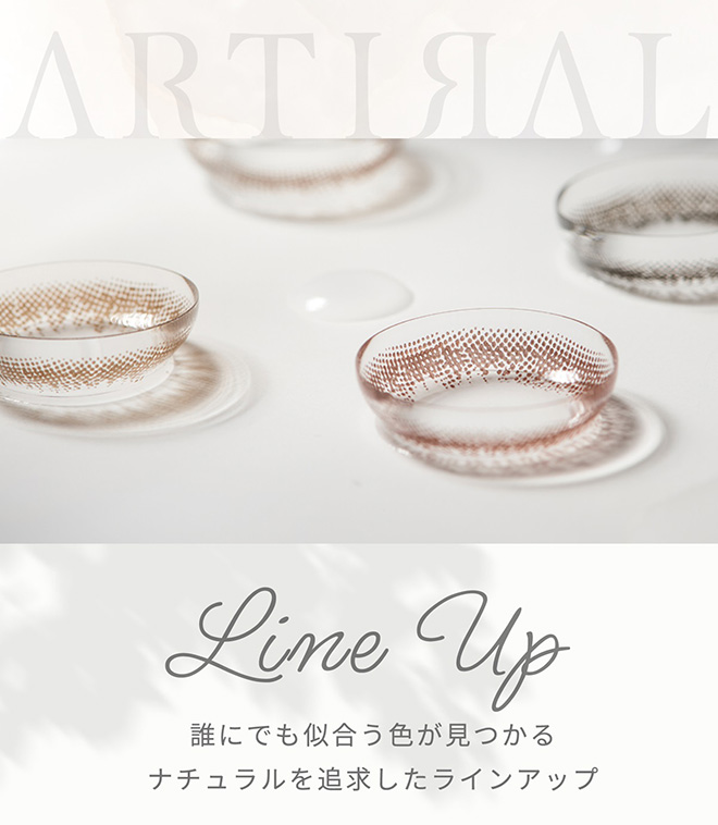 アーティラルワンデーUVM オークル 10枚入