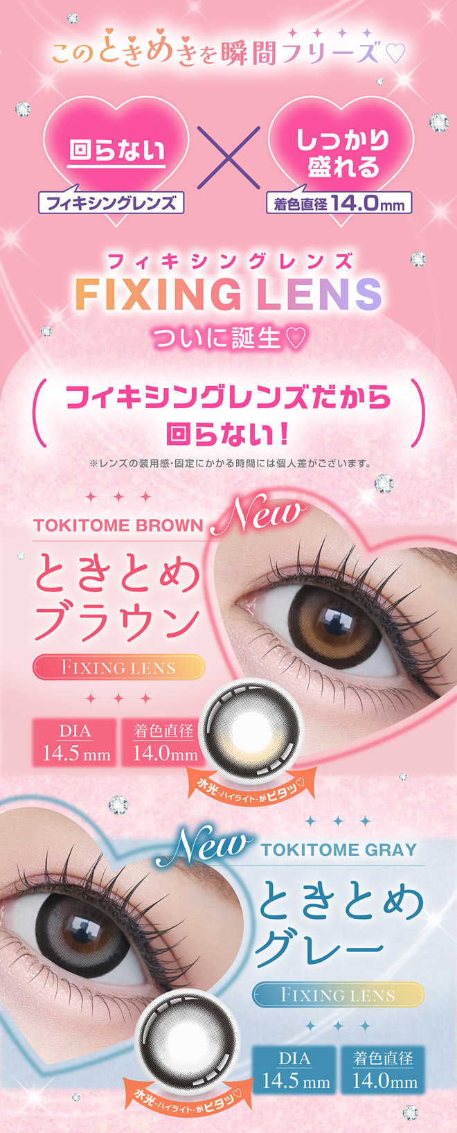 シャプン ときとめブラウン 10枚入 齋藤なぎさ