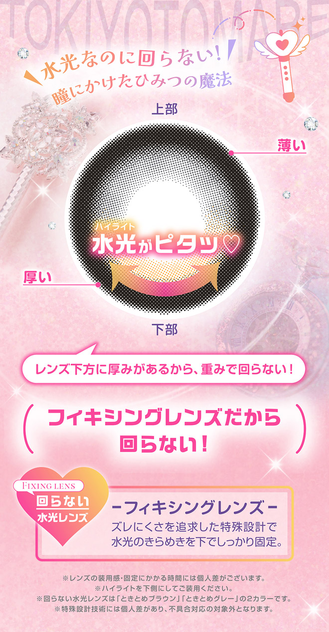 シャプン ときとめブラウン 10枚入 齋藤なぎさ