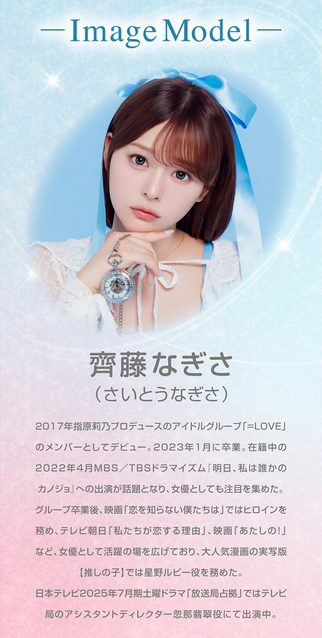 シャプン ときとめブラウン 10枚入 齋藤なぎさ