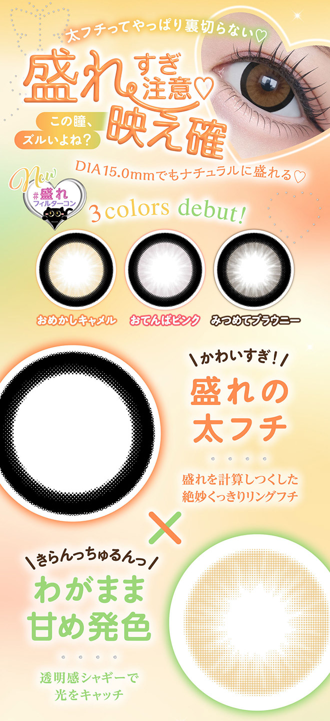 シャプン おめかしキャメル 10枚入 齋藤なぎさ