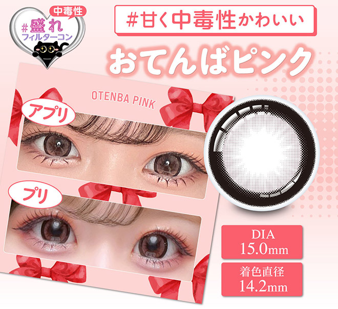 シャプン おてんばピンク 10枚入 齋藤なぎさ