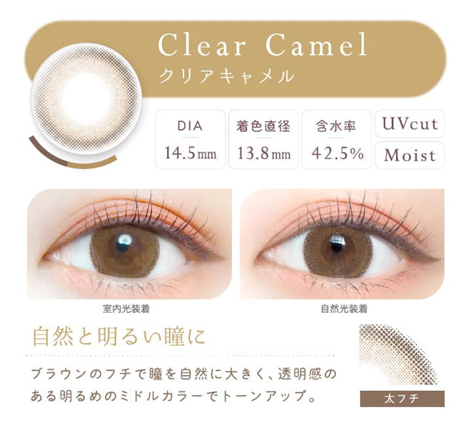 https://www.twinkle-eyes.jp/html/user_data/EverColor1dayNatural/lp01.jpg